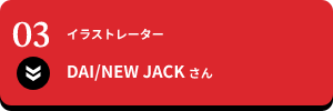DAI/NEW JACK