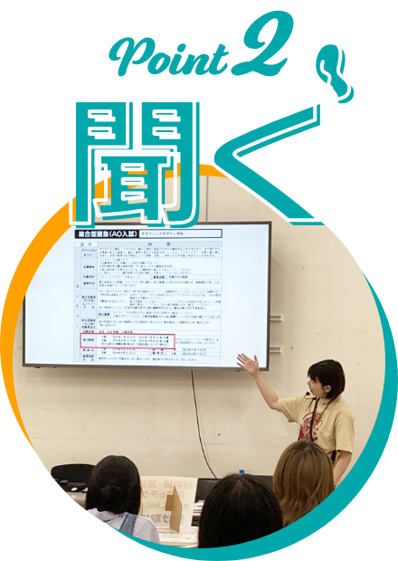聞く