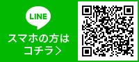 スマホの方はこちら