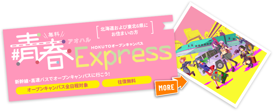 イベントカレンダー 仙台デザイン専門学校