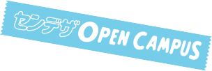OPEN CAMPUS2020