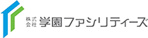 株式会社学園ファシリティーズ
