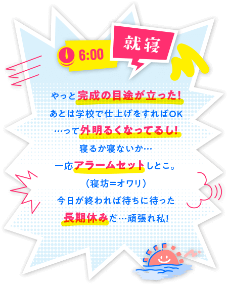 午前の授業