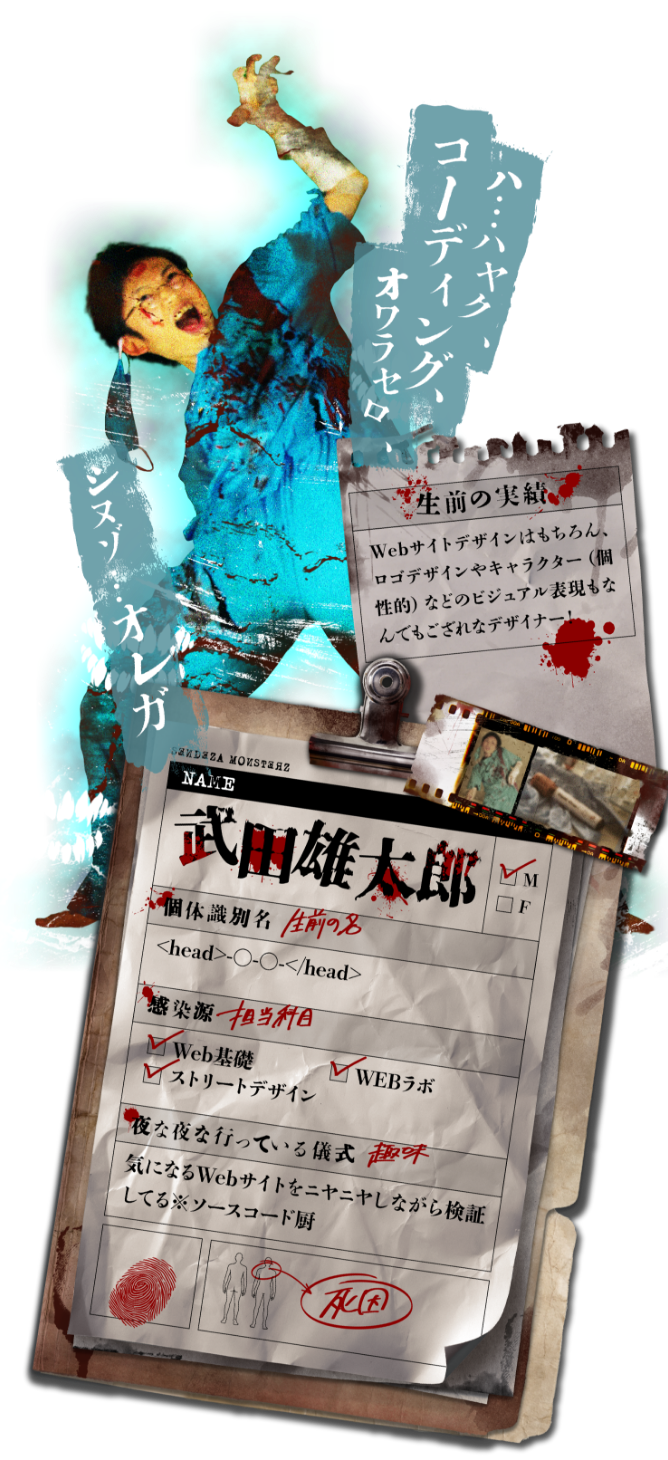 武田雄太郎