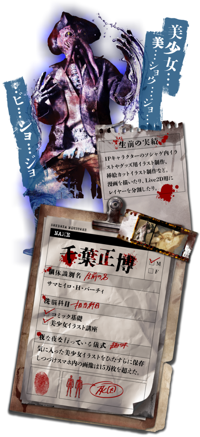 佐藤D輔