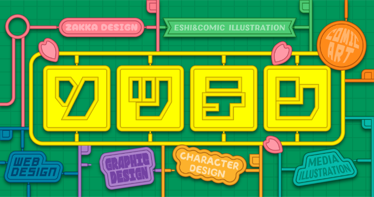 バナー画像